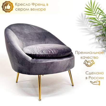 Кресло Bonfico Фрэнд фото