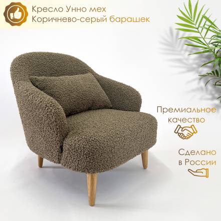 Кресло Bonfico Унно фото