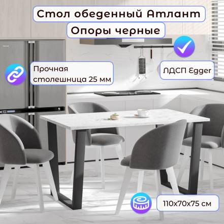 Стол Столбург Атлант 04 Премиум фото