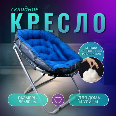 Кресло Стул Zdk Comfort фото