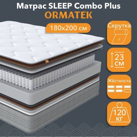 Матрас Орматек Sleep Combo Plus фото