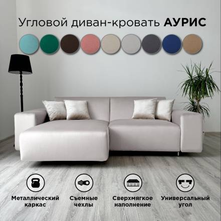 Диван Кровать Redsofa Аурис 260 фото