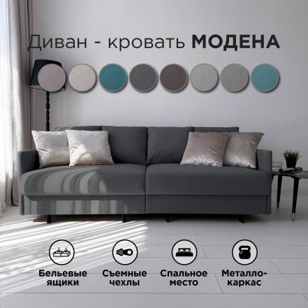 Диван Кровать Redsofa Модена 210 Teddi photo Диван Кровать Redsofa Модена 210 Teddi фото
