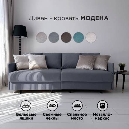 Диван Кровать Redsofa Модена 210 Teddi photo Диван Кровать Redsofa Модена 210 Teddi фото