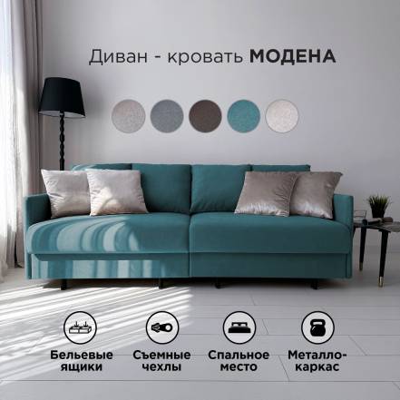 Диван Кровать Redsofa Модена 210 Teddi photo Диван Кровать Redsofa Модена 210 Teddi фото