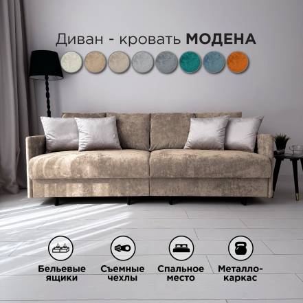 Диван Кровать Redsofa Модена 210 Ocean фото