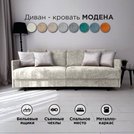 Диван Кровать Redsofa Модена 210 Ocean фото