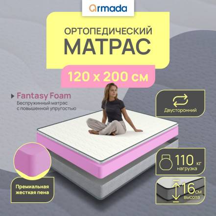 Матрас Armada Fantasy Foam Беспружинный фото