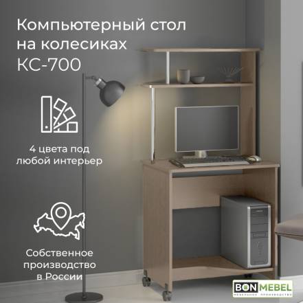 Стол Bonmebel Кс 700 6 фото