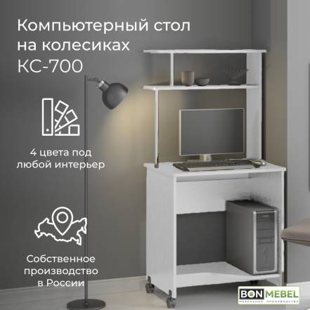 Стол Bonmebel Кс 700 6 фото