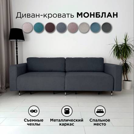 Диван Кровать Redsofa Монблан 230 Teddi photo Диван Кровать Redsofa Монблан 230 Teddi фото