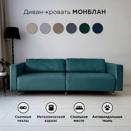 Диван Кровать Redsofa Монблан 230 фото