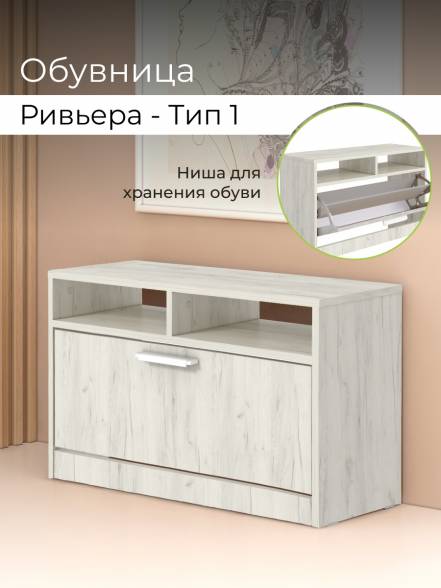 Обувница Bonmebel 79 3 фото