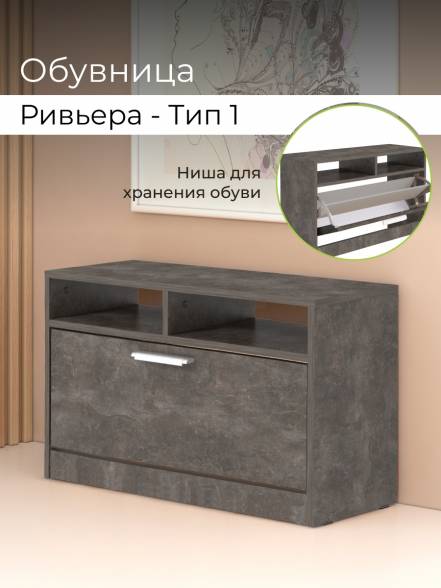 Обувница Bonmebel 1 79 3 фото