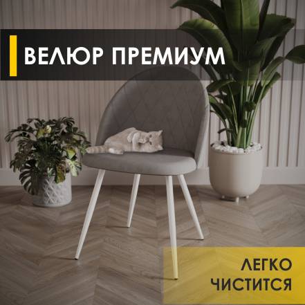 Стул Venerdi Лира 12 06 фото