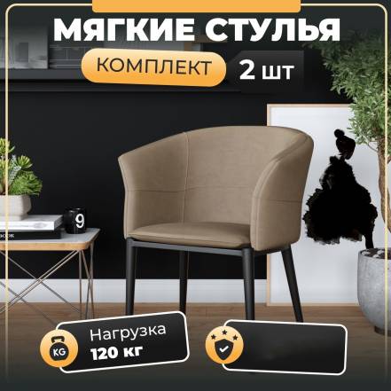 Стул Трейд Dc 2289 Стул Dc 2289 фото