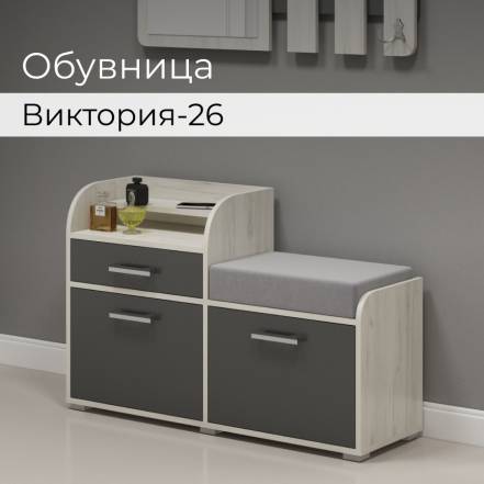 Обувница Bonmebel Виктория 26 Крафт 5 фото