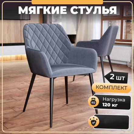 Стул Кресло Soft Chair Дон 2 15425 фото