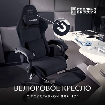 Кресло Vmmgame Throne New Era Velour Black фото