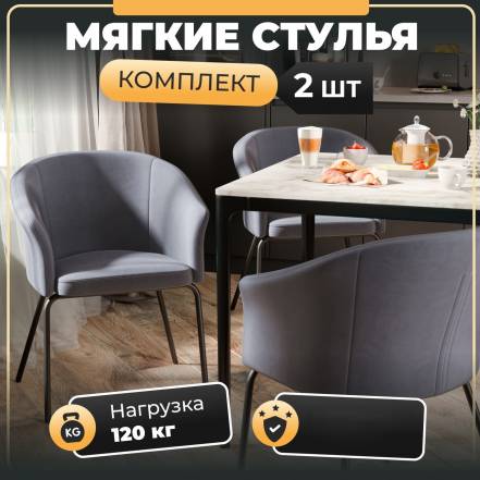 Стул Кресло Soft Chair Элис 18196 фото