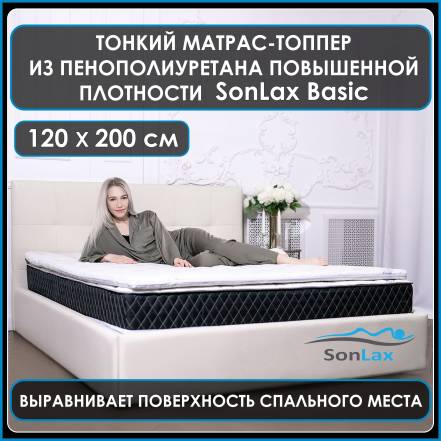 Топпер Наматрасник Дивана Кровати Sonlax Sl13 22 фото