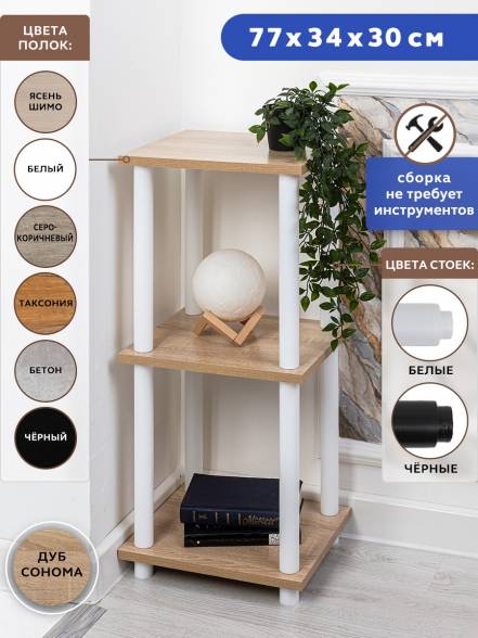 Этажерка Gastrorag 0770 3W 3 Полки 34Х30Х77 фото