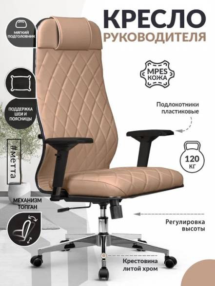 Кресло Мetta Mpes photo Кресло Мetta Mpes фото