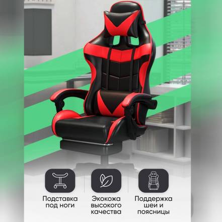 Кресло Game Chair фото