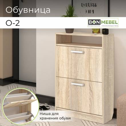 Тумба Bonmebel О 2 Династия фото
