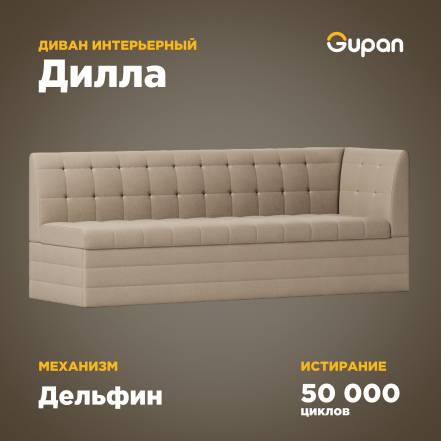 Диван Кровать Дилла Amigo фото