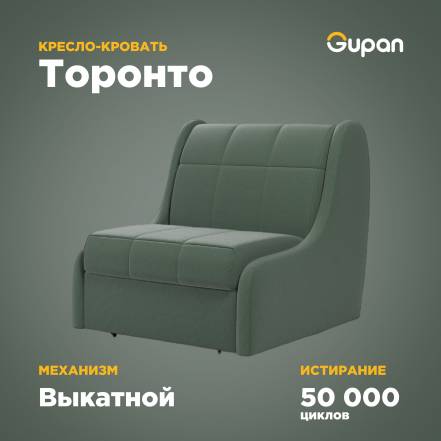 Диван Gupan Торонто фото