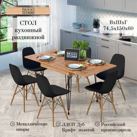 Стол Woodsteel Osl 5 фото