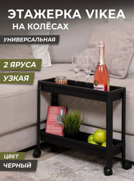 Этажерка Vikea фото