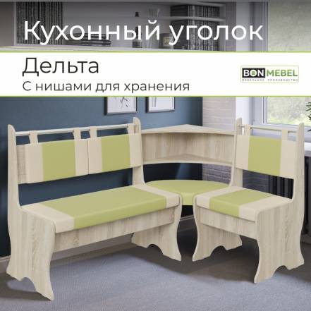 Диван Bonmebel Дельта 5 фото