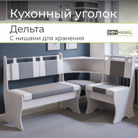 Диван Bonmebel Дельта 5 фото