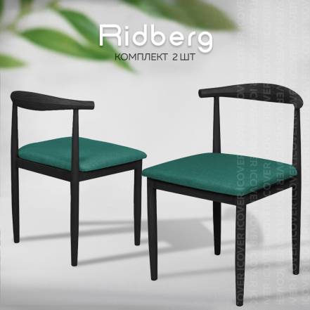 Стульев Ridberg Ville 2 фото