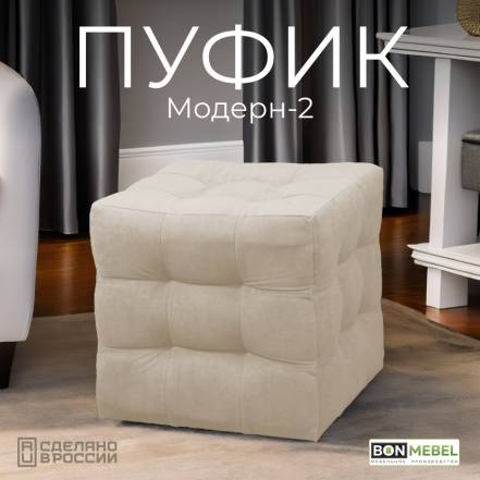 Пуф Bonmebel Модерн 2 Тк Вивальди фото