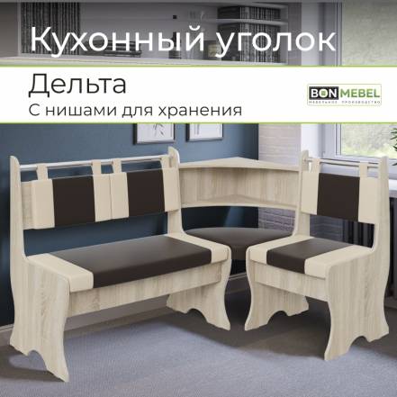 Диван Bonmebe Дельта 5 фото