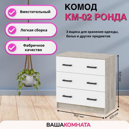 Комод Интерьер Центр Ронда Км 02 фото