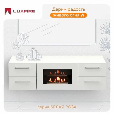 Тумба Тв Lux Fire Роза 1400 фото
