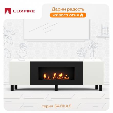 Тумба Lux Fire Байкал Н фото