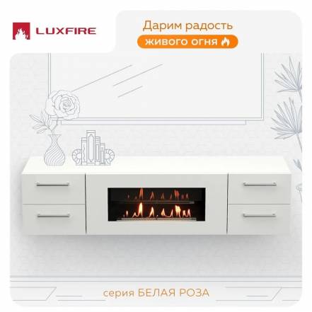 Тумба Тв Lux Fire Роза 1700 фото