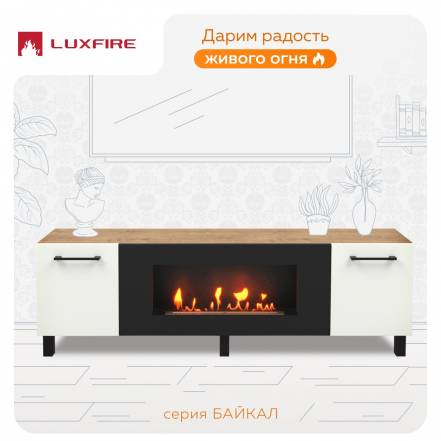 Тумба Lux Fire Байкал Р фото