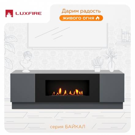 Тумба Lux Fire Байкал фото