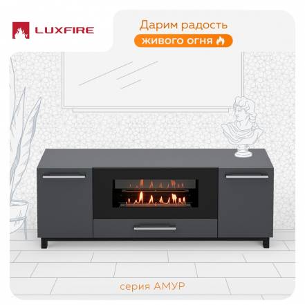 Тумба Tв Lux Fire Амур 1700 900 фото