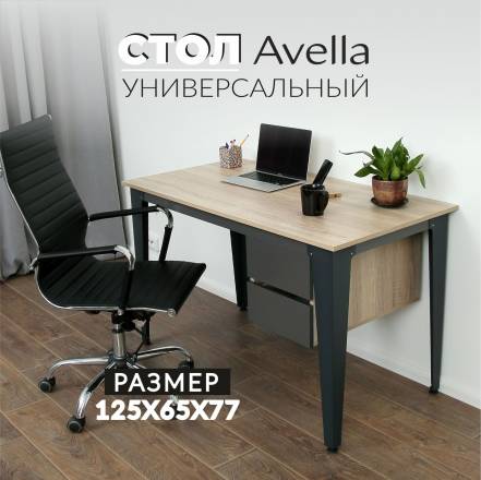 Стол Valle Ra Avella Бардолино фото