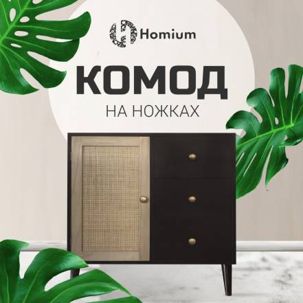 Тумба Homium Trendy 5 фото