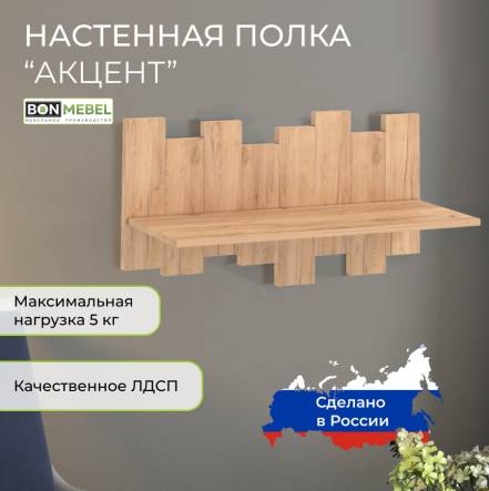 Полка Bonmebel Акцент 76 фото