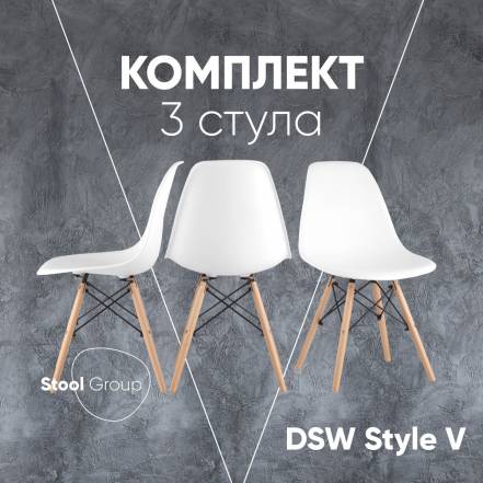 Стул Кухни Stool Group Dsw Style V 3 фото