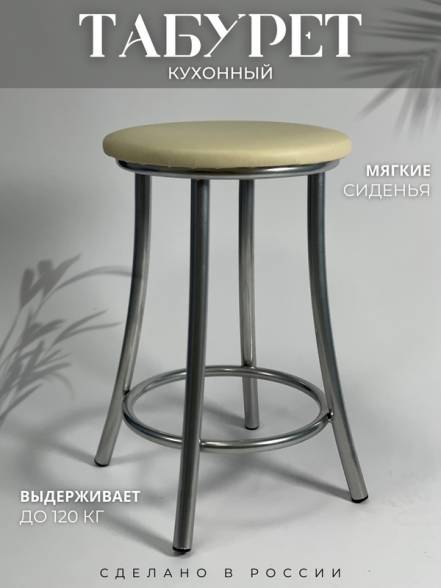 Табурет Лилия 4Home 01 17332 фото